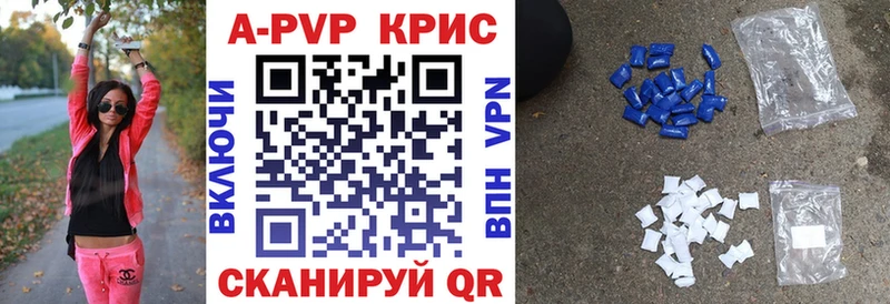 A-PVP крисы CK Новоузенск