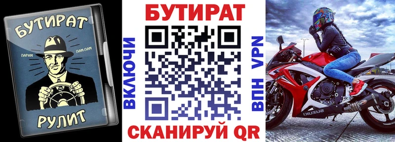 Купить закладки  Новоузенск  Бутират буратино 