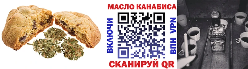 Купить где  Новоузенск  Печенье с ТГК марихуана 
