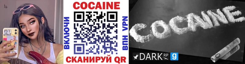 Cocaine 97%  Купить  Новоузенск 