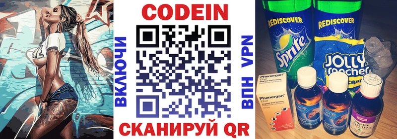 Купить закладки  Новоузенск  Кодеиновый сироп Lean Purple Drank 