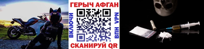 Героин VHQ Купить Новоузенск
