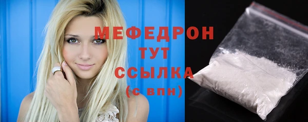 мяу мяу кристалл Куйбышев