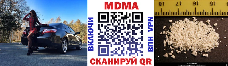 МДМА Molly  Купить закладки  Новоузенск 