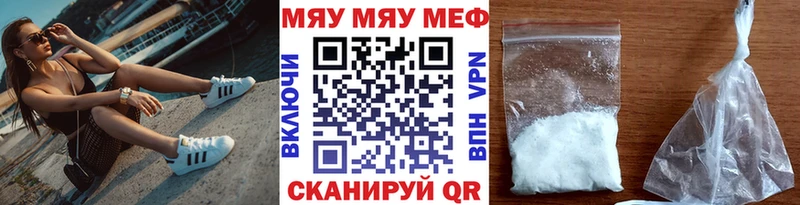 Купить  Новоузенск  Меф мука 