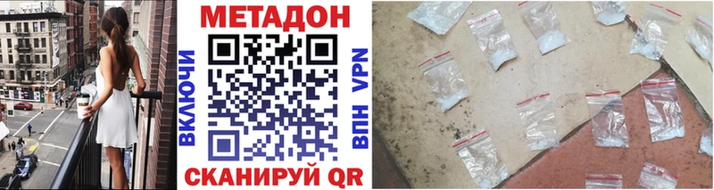 Метадон белоснежный  Купить где  Новоузенск 